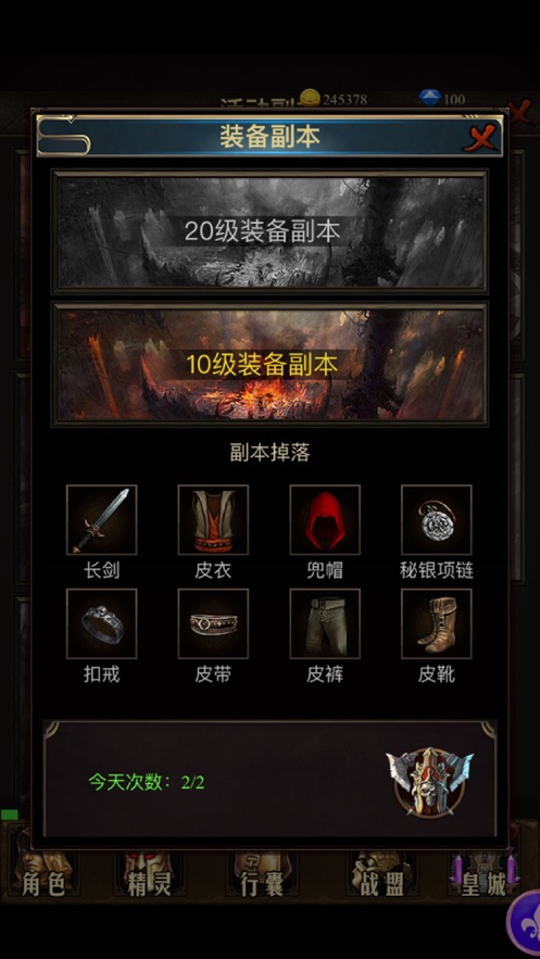 土城霸主截图