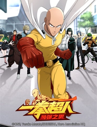 《一拳超人：最强之男》夏日版本全新上线