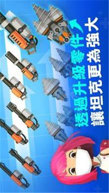 超级战车大作战截图