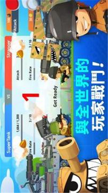 超级战车大作战截图
