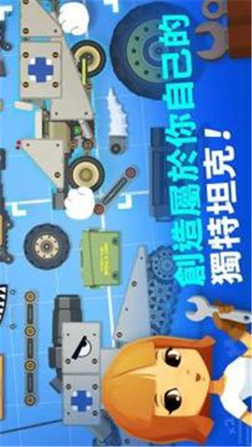 超级战车大作战截图