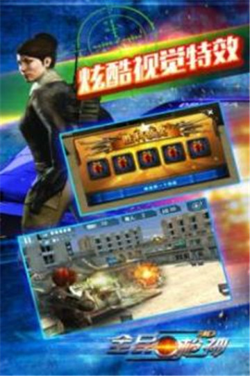 全球枪神截图