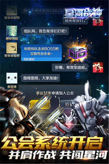 星河战神截图