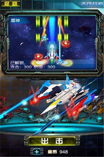天天雷电截图