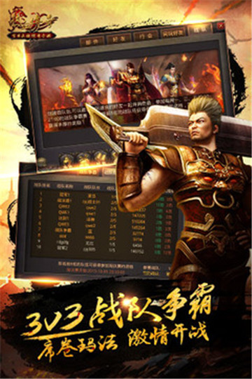 热血传奇手机版截图