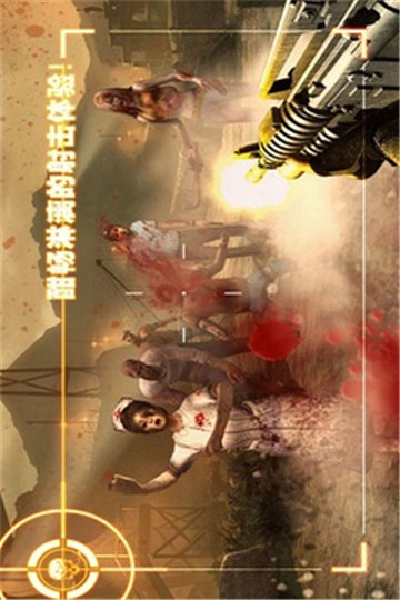 僵尸前线2截图