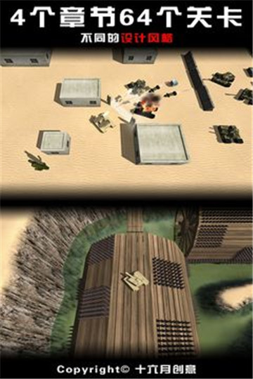 变形坦克截图