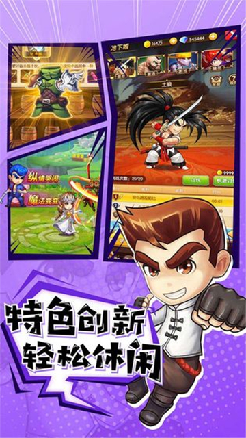 异能勇者卡牌截图