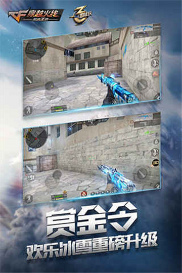 穿越火线枪战王者下载截图