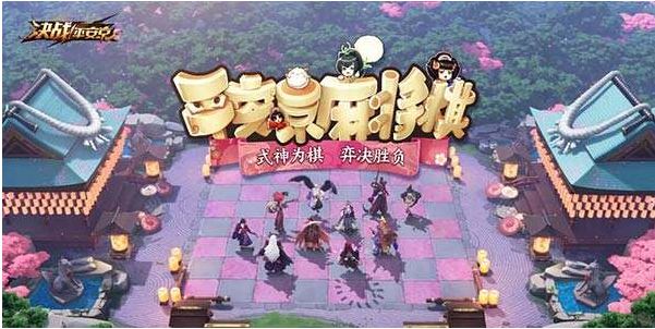 决战平安京