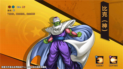 神魔一体！《龙珠觉醒》最强那美克星人比克解析