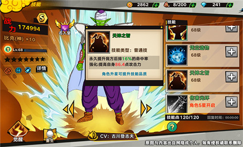神魔一体！《龙珠觉醒》最强那美克星人比克解析