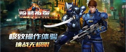 枪林弹雨手机游戏
