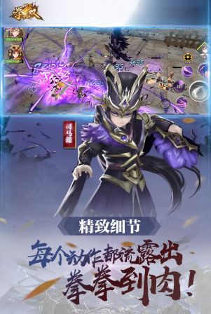 拳无双手机版