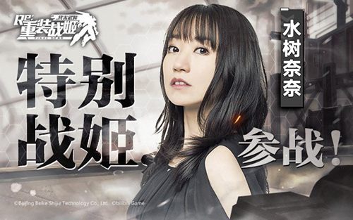 水树奈奈倾情献唱！《重装战姬》游戏主题曲《DAYBREAKERS》MV震撼发布！