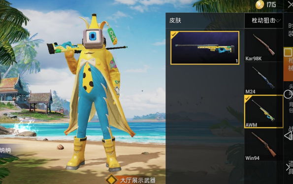 和平精英