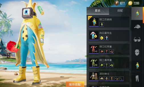 和平精英
