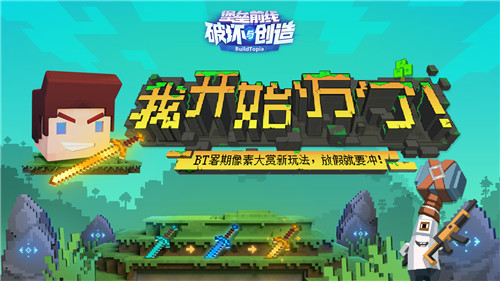 《堡垒前线》首款可升级拆卸武器外观来袭 周末巅峰赛首轮开战