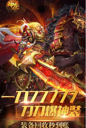 神座福利版