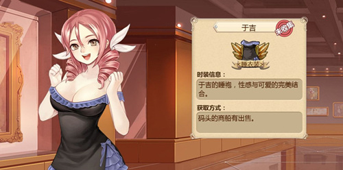 段子小能手《姬魔恋战纪》于吉时装攻略