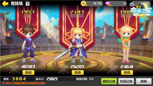 角斗场一哥来袭 《星月-命运之轮》竞技之战打响