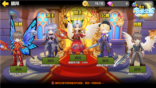 角斗场一哥来袭 《星月-命运之轮》竞技之战打响