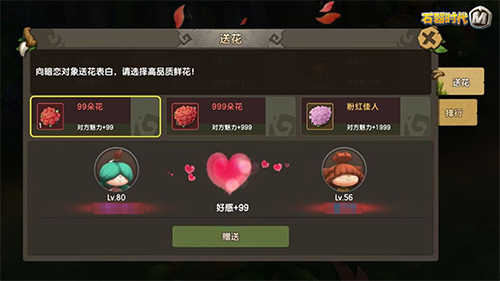 告别单身！《石器时代M》结婚攻略