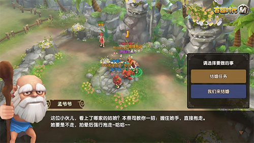 告别单身！《石器时代M》结婚攻略