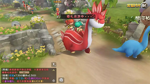 告别单身！《石器时代M》结婚攻略