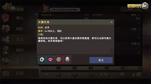 告别单身！《石器时代M》结婚攻略