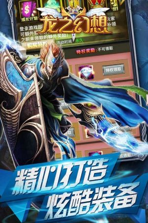 龙之幻想ios版