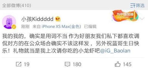 新老IG恩断义绝！宝蓝取关KID微博