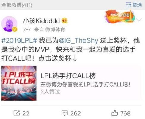 新老IG恩断义绝！宝蓝取关KID微博