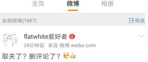 新老IG恩断义绝！宝蓝取关KID微博