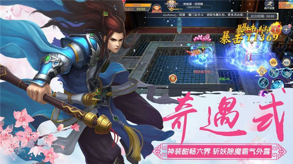 东方奇缘手机版截图