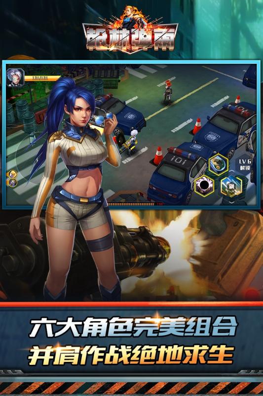 枪林弹雨手机版截图