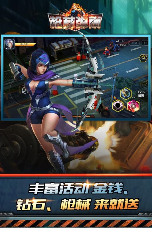 枪林弹雨手机游戏截图