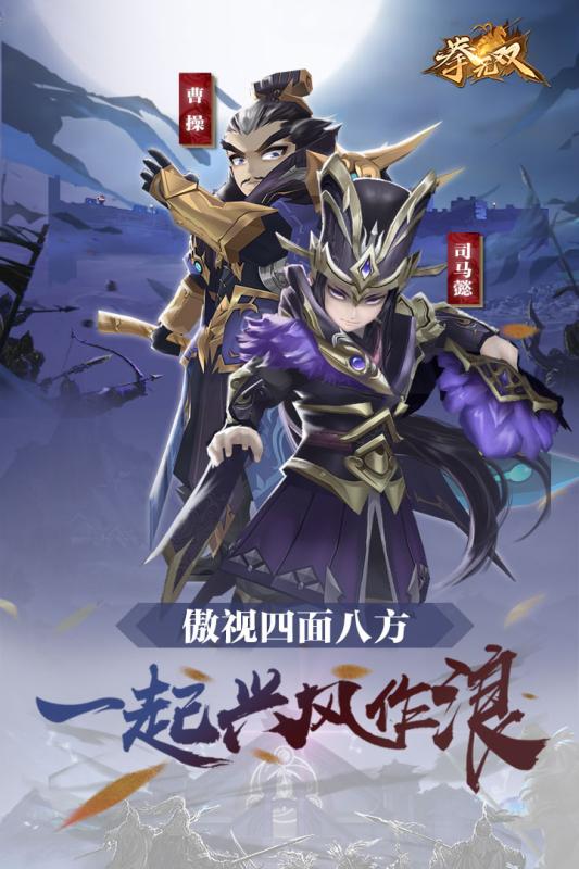 拳无双安卓版截图
