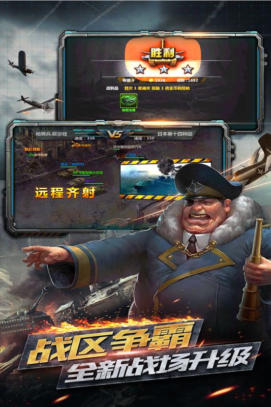 反恐特别行动新版截图