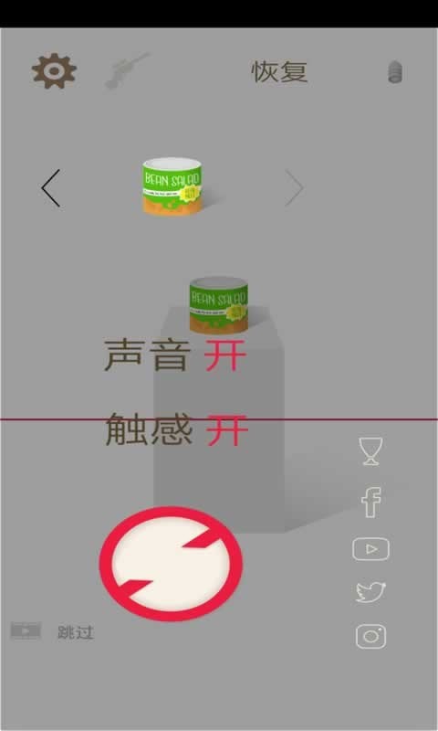 温和的狙击手截图