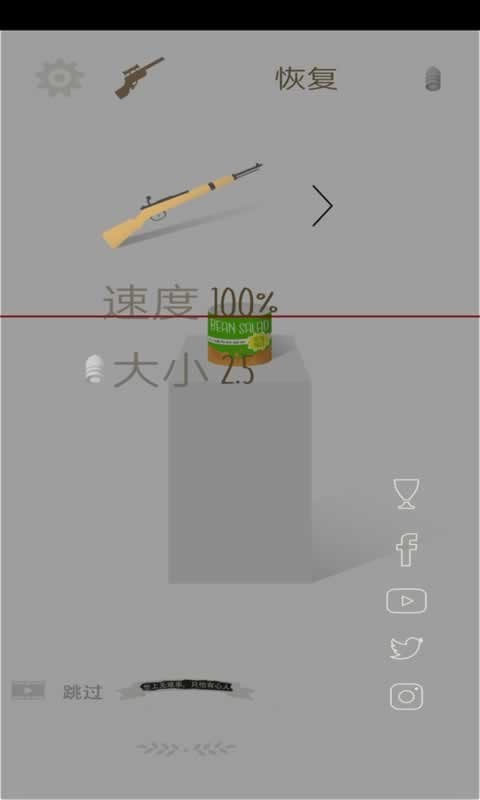 温和的狙击手截图