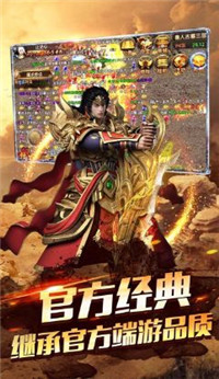 圣战传奇截图