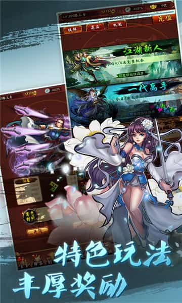 武林至尊BT版截图