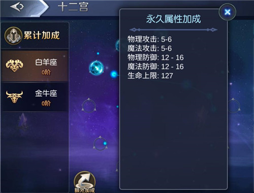 开启十二宫《斗魂大陆》迎接最强星座系统