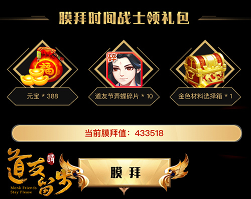 《道友请留步》奖项开启：最强时间战士登场