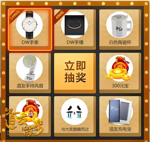 《道友请留步》奖项开启：最强时间战士登场