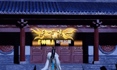 轻功夺宝！《龙武》手游凌波微步走长安
