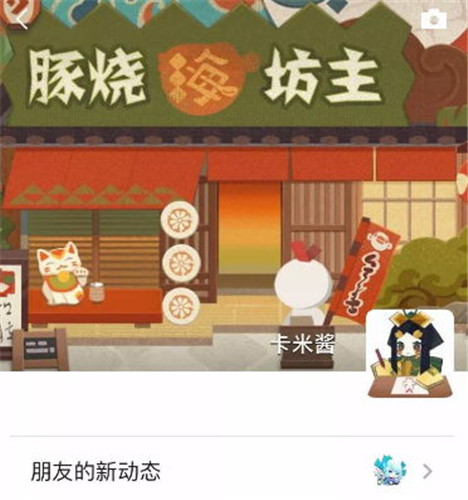 《阴阳师：妖怪屋》首测结束，小妖怪朋友圈惜别