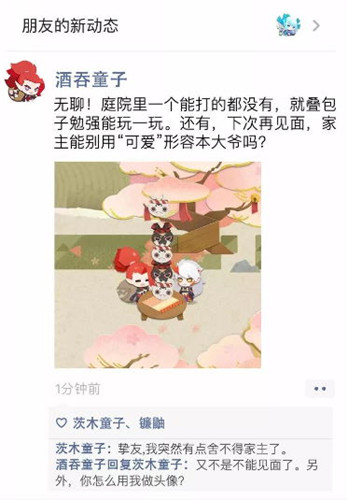 《阴阳师：妖怪屋》首测结束，小妖怪朋友圈惜别