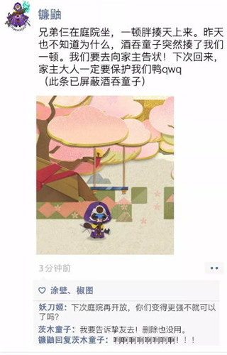 《阴阳师：妖怪屋》首测结束，小妖怪朋友圈惜别